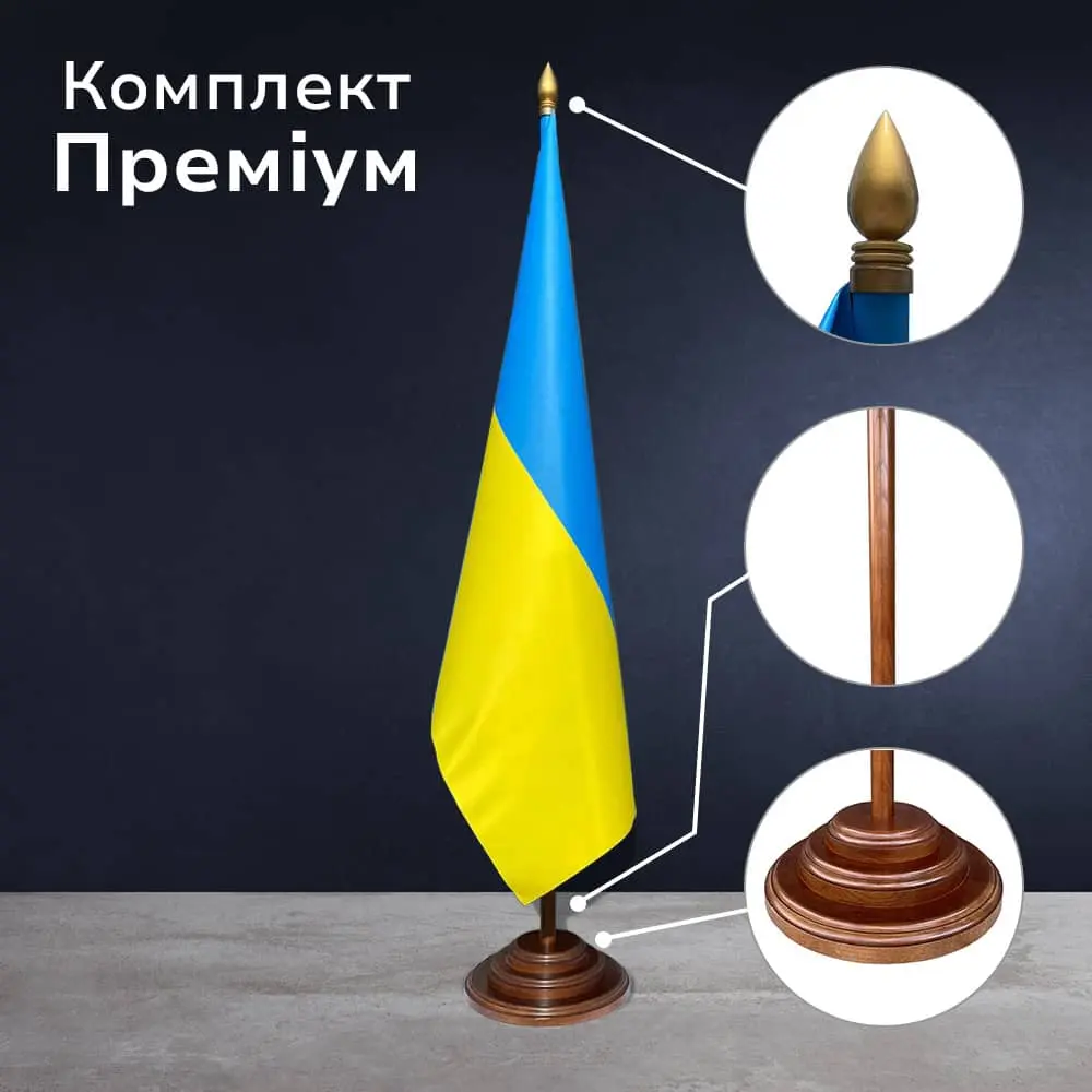Мобільні флагштоки